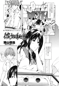 Page 211 of COMIC Penguin Club Sanzokuban 2008-11 Vol. 238