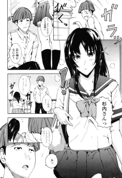 Page 214 of COMIC Penguin Club Sanzokuban 2008-11 Vol. 238