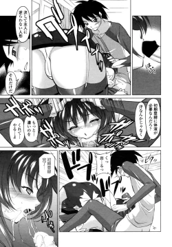 Page 37 of COMIC Penguin Club Sanzokuban 2008-11 Vol. 238