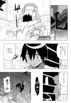 Page 59 of COMIC Penguin Club Sanzokuban 2008-11 Vol. 238