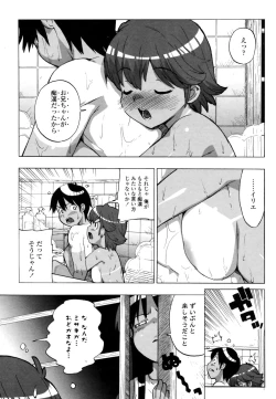 Page 63 of COMIC Penguin Club Sanzokuban 2008-11 Vol. 238
