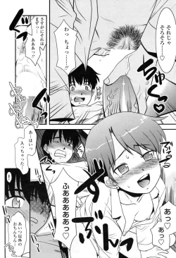 Page 85 of COMIC Penguin Club Sanzokuban 2008-11 Vol. 238