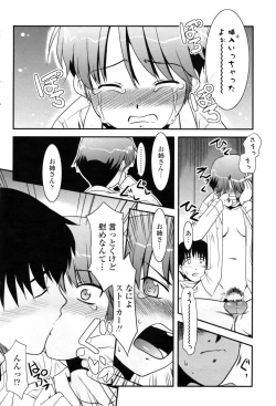 Page 86 of COMIC Penguin Club Sanzokuban 2008-11 Vol. 238