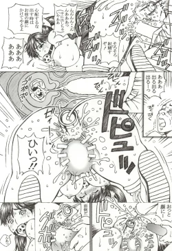 Page 17 of Gakkou no Sensei ga Love Plus no Manaka Ni no Joshikousei o Rape Shita! <Bangai Hen>