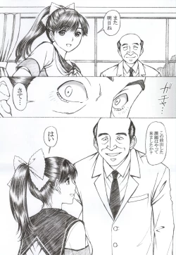 Page 20 of Gakkou no Sensei ga Love Plus no Manaka Ni no Joshikousei o Rape Shita! <Bangai Hen>