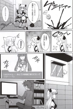 Page 2 of Shinmai Inma no Shasei Kanri