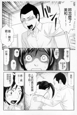 Page 13 of Boku no Mama wa Classmate no Nikubin Onna | 我的媽媽是我班上同學的肉便女