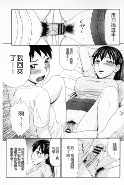 Page 142 of Boku no Mama wa Classmate no Nikubin Onna | 我的媽媽是我班上同學的肉便女