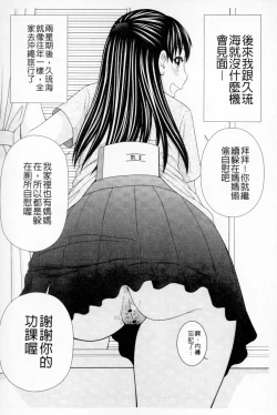 Page 143 of Boku no Mama wa Classmate no Nikubin Onna | 我的媽媽是我班上同學的肉便女