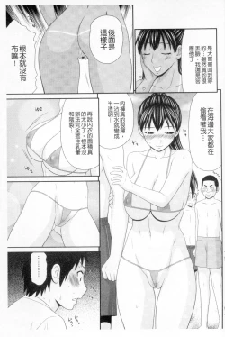 Page 152 of Boku no Mama wa Classmate no Nikubin Onna | 我的媽媽是我班上同學的肉便女