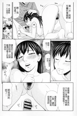 Page 159 of Boku no Mama wa Classmate no Nikubin Onna | 我的媽媽是我班上同學的肉便女