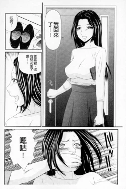 Page 15 of Boku no Mama wa Classmate no Nikubin Onna | 我的媽媽是我班上同學的肉便女