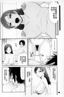 Page 169 of Boku no Mama wa Classmate no Nikubin Onna | 我的媽媽是我班上同學的肉便女