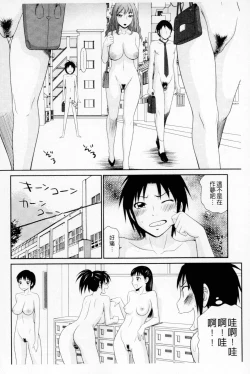 Page 171 of Boku no Mama wa Classmate no Nikubin Onna | 我的媽媽是我班上同學的肉便女