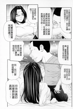 Page 18 of Boku no Mama wa Classmate no Nikubin Onna | 我的媽媽是我班上同學的肉便女