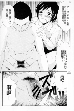 Page 23 of Boku no Mama wa Classmate no Nikubin Onna | 我的媽媽是我班上同學的肉便女