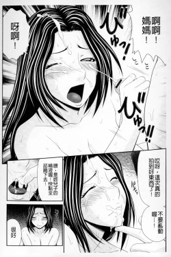 Page 41 of Boku no Mama wa Classmate no Nikubin Onna | 我的媽媽是我班上同學的肉便女