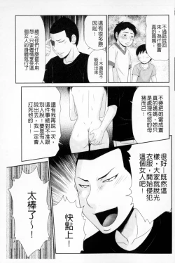 Page 58 of Boku no Mama wa Classmate no Nikubin Onna | 我的媽媽是我班上同學的肉便女