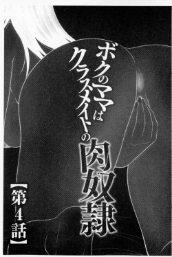 Page 64 of Boku no Mama wa Classmate no Nikubin Onna | 我的媽媽是我班上同學的肉便女