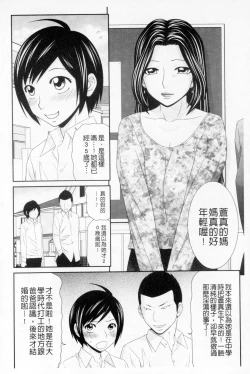 Page 7 of Boku no Mama wa Classmate no Nikubin Onna | 我的媽媽是我班上同學的肉便女