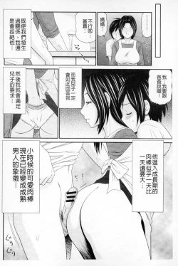 Page 81 of Boku no Mama wa Classmate no Nikubin Onna | 我的媽媽是我班上同學的肉便女