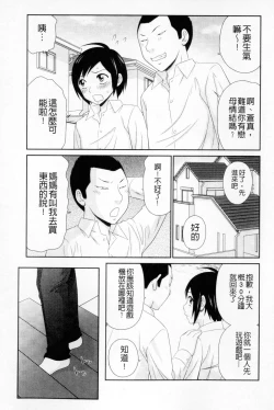 Page 8 of Boku no Mama wa Classmate no Nikubin Onna | 我的媽媽是我班上同學的肉便女