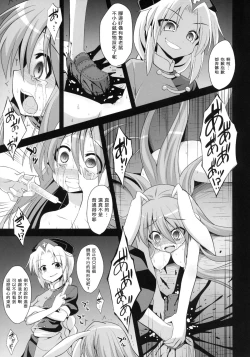 Page 49 of Udonge Shussan Yakubutsu Choukyou