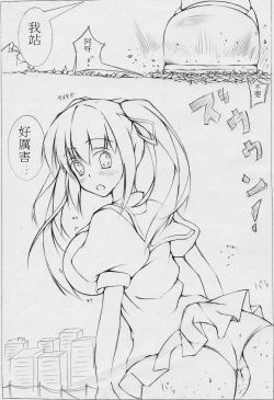 Page 13 of toka giantess