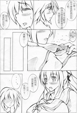 Page 33 of toka giantess