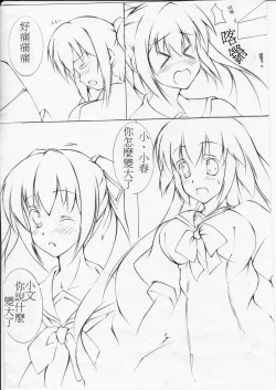 Page 4 of toka giantess