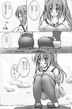 Page 60 of toka giantess