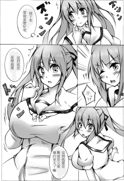 Page 74 of toka giantess