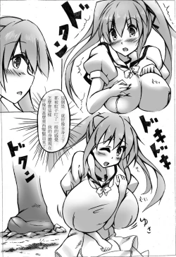 Page 75 of toka giantess