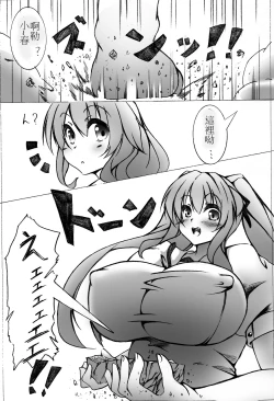 Page 82 of toka giantess