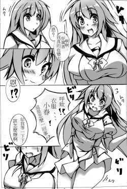 Page 86 of toka giantess