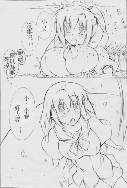 Page 9 of toka giantess