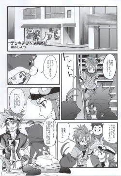 Page 32 of PINKY BLUE