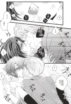 Page 23 of Nobody but you