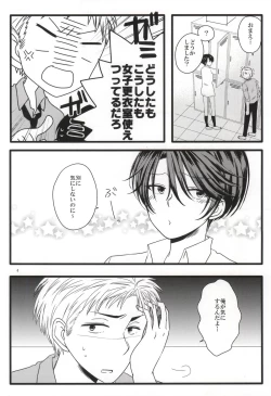 Page 3 of Nobody but you