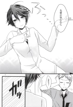 Page 5 of Nobody but you