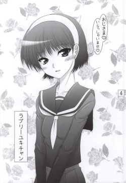 Page 2 of Amagiya no Wakaokami Hanjouki