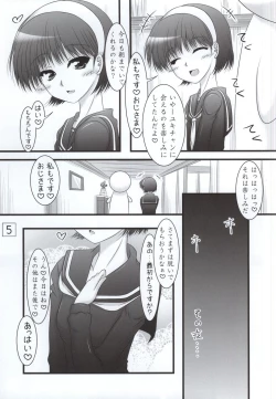 Page 3 of Amagiya no Wakaokami Hanjouki