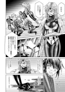 Page 13 of Tokubousentai DinarangerVol.17/18