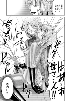 Page 14 of Tokubousentai DinarangerVol.17/18