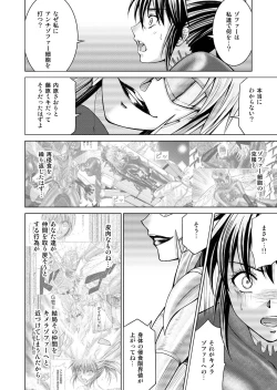 Page 19 of Tokubousentai DinarangerVol.17/18