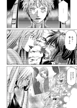 Page 79 of Tokubousentai DinarangerVol.17/18