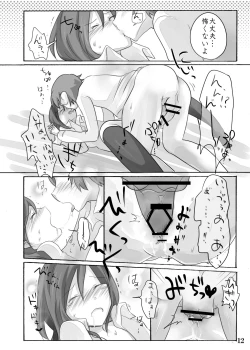 Page 13 of Hinayuki-kun ga  Nyotaika Shichattara.