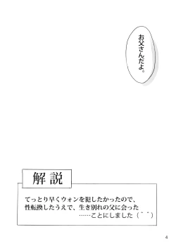 Page 26 of Hinayuki-kun ga  Nyotaika Shichattara.