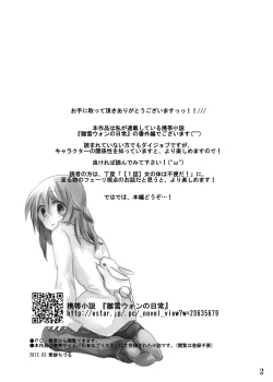 Page 3 of Hinayuki-kun ga  Nyotaika Shichattara.