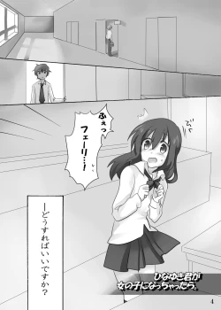 Page 5 of Hinayuki-kun ga  Nyotaika Shichattara.